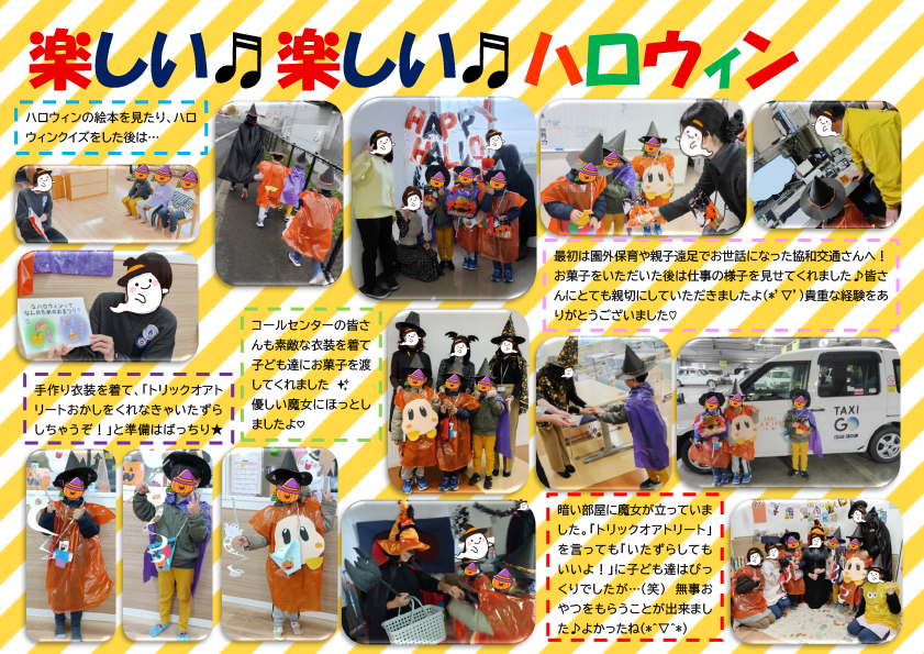 みらい保育園の園児が遊びに来た様子